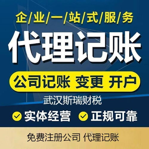 江岸區工商注冊與票務代理服務 熱情周到，急客戶所急